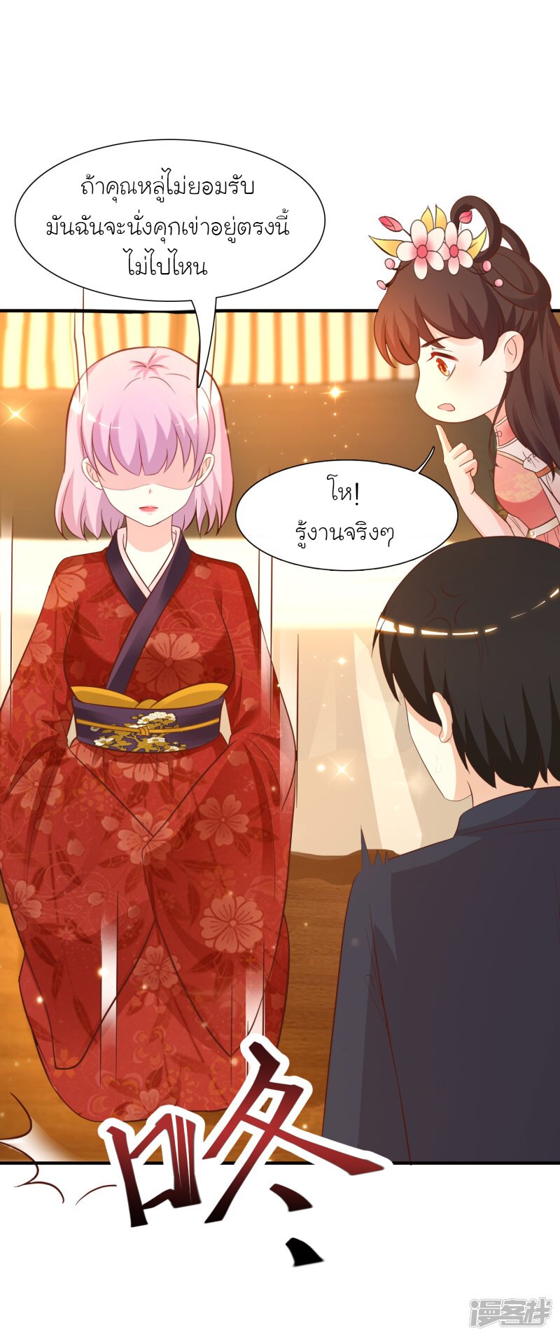 เธญเนเธฒเธ The Strongest Peach Blossom