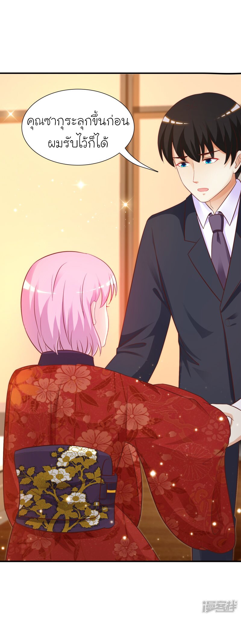 เธญเนเธฒเธ The Strongest Peach Blossom