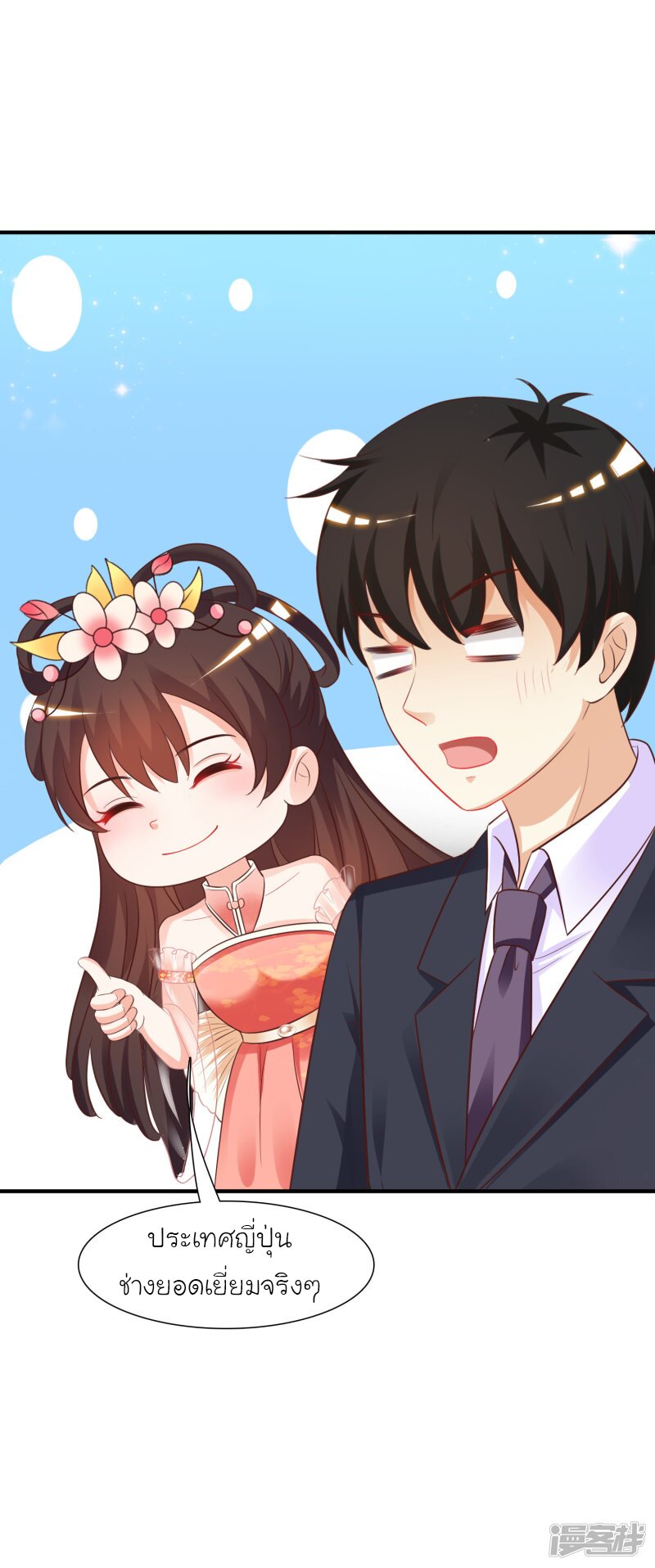 เธญเนเธฒเธ The Strongest Peach Blossom