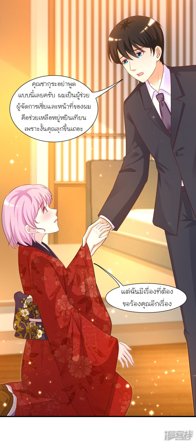 เธญเนเธฒเธ The Strongest Peach Blossom