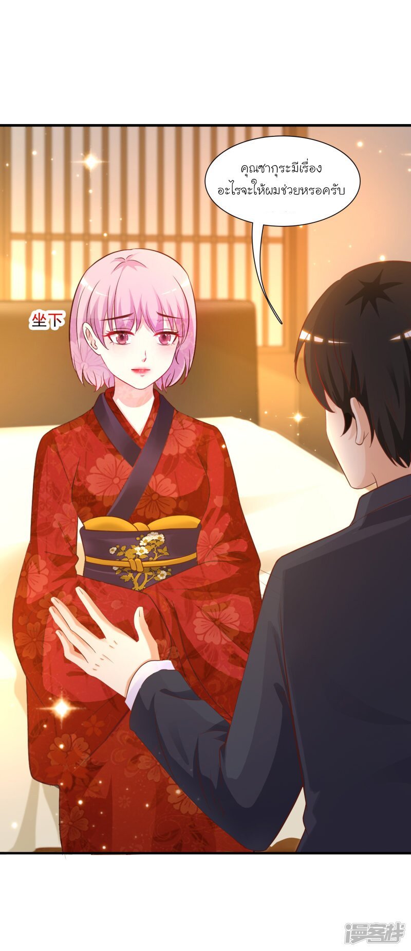 เธญเนเธฒเธ The Strongest Peach Blossom