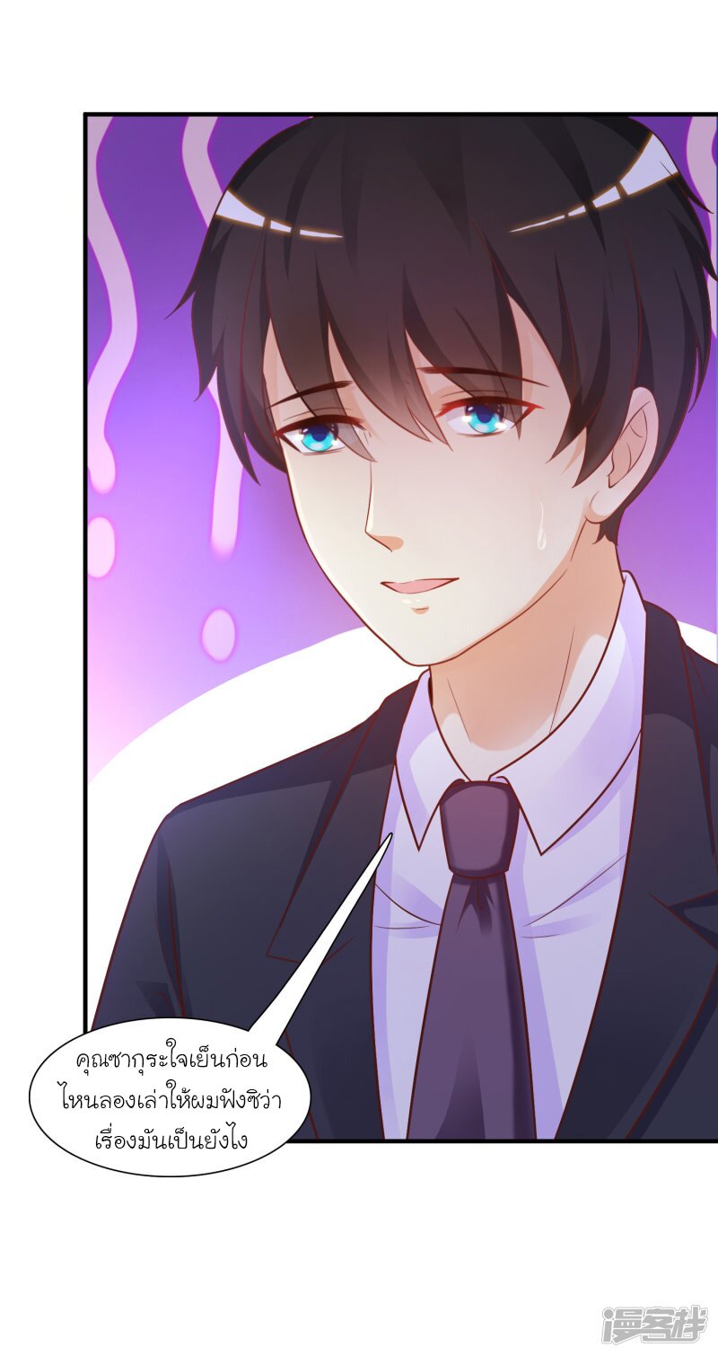 เธญเนเธฒเธ The Strongest Peach Blossom