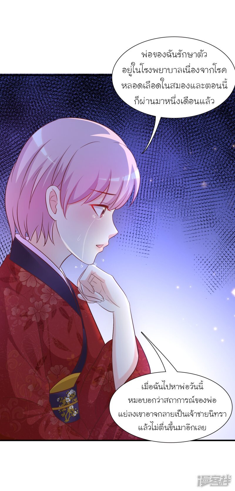 เธญเนเธฒเธ The Strongest Peach Blossom