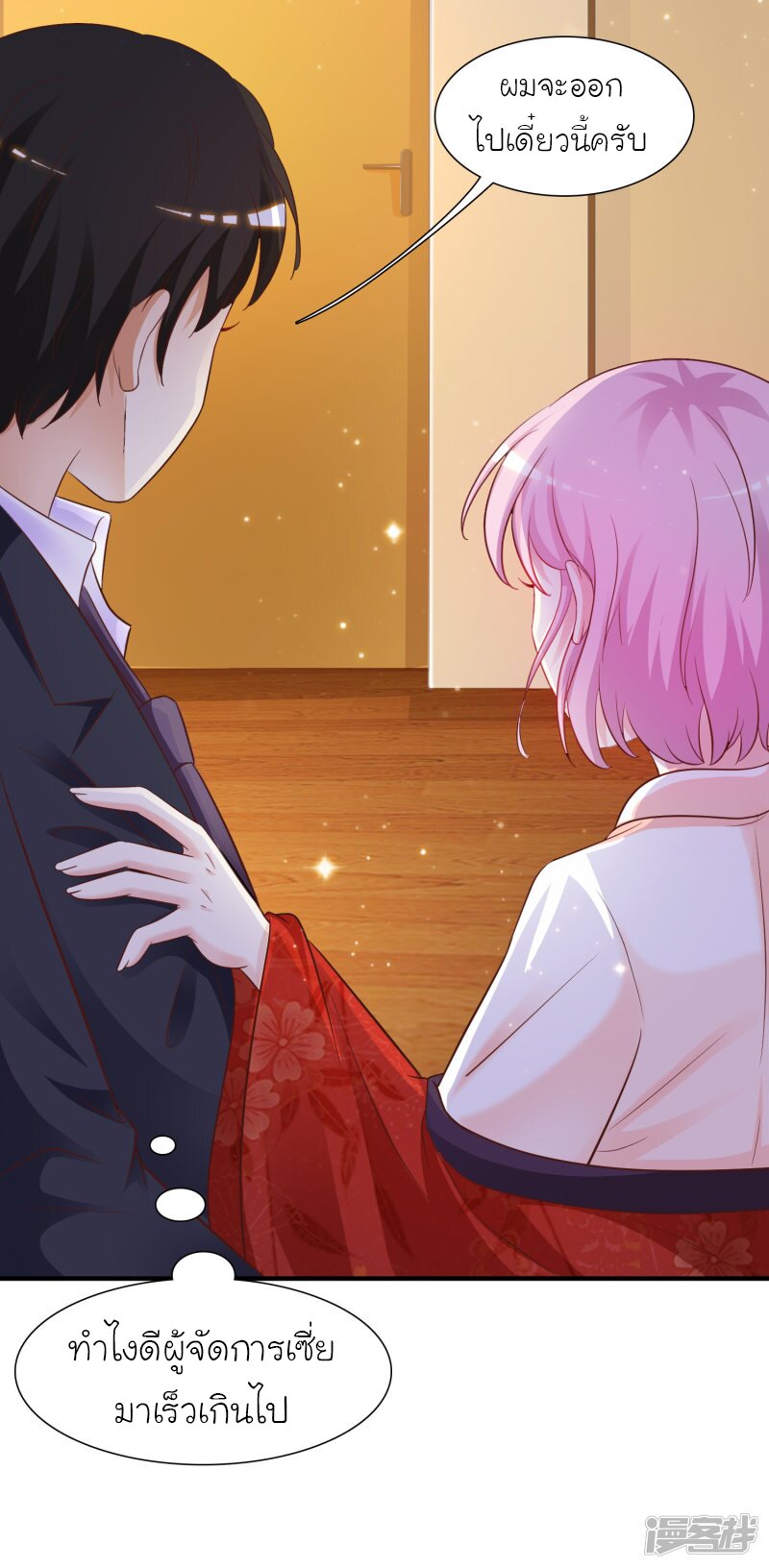 เธญเนเธฒเธ The Strongest Peach Blossom