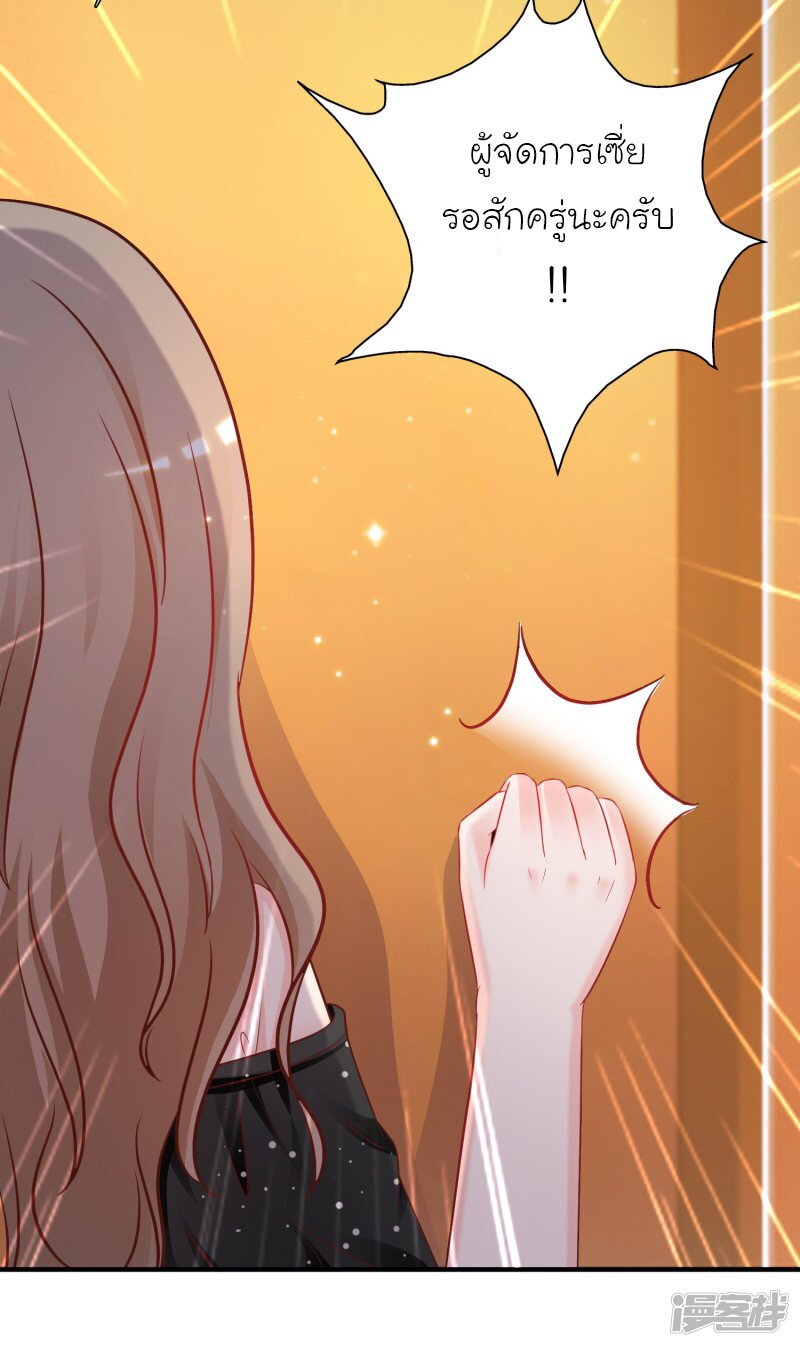 เธญเนเธฒเธ The Strongest Peach Blossom