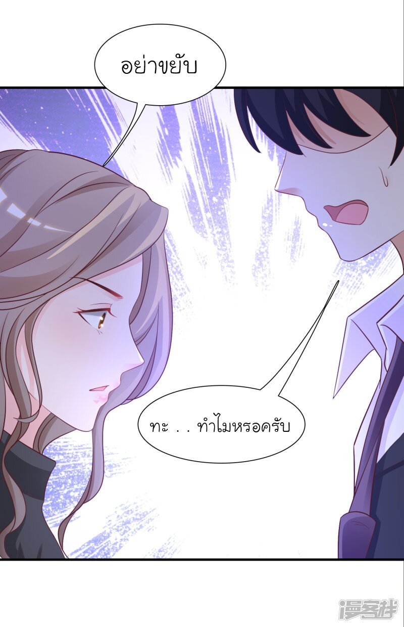 เธญเนเธฒเธ The Strongest Peach Blossom