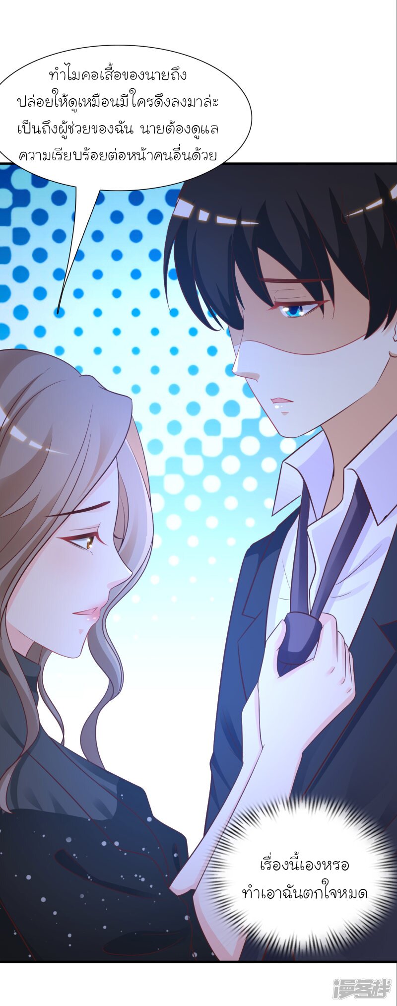 เธญเนเธฒเธ The Strongest Peach Blossom