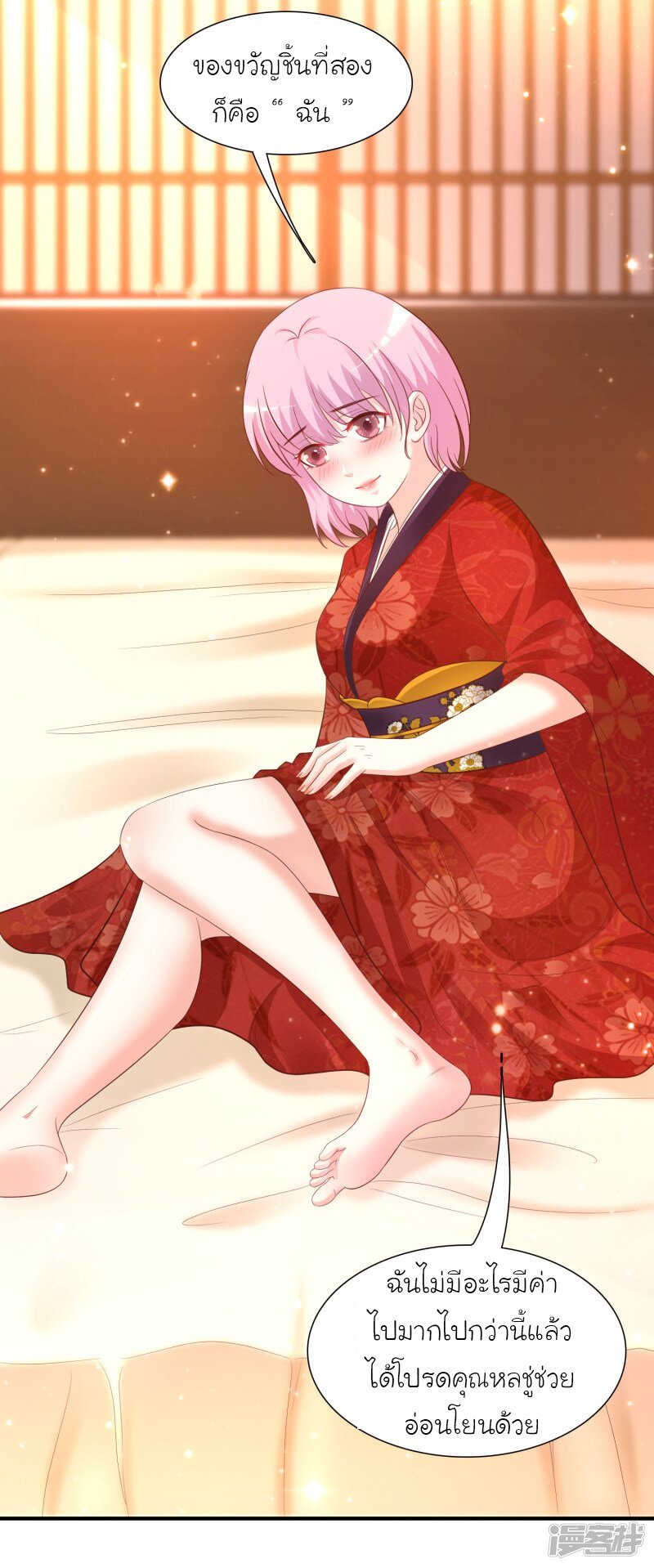 เธญเนเธฒเธ The Strongest Peach Blossom