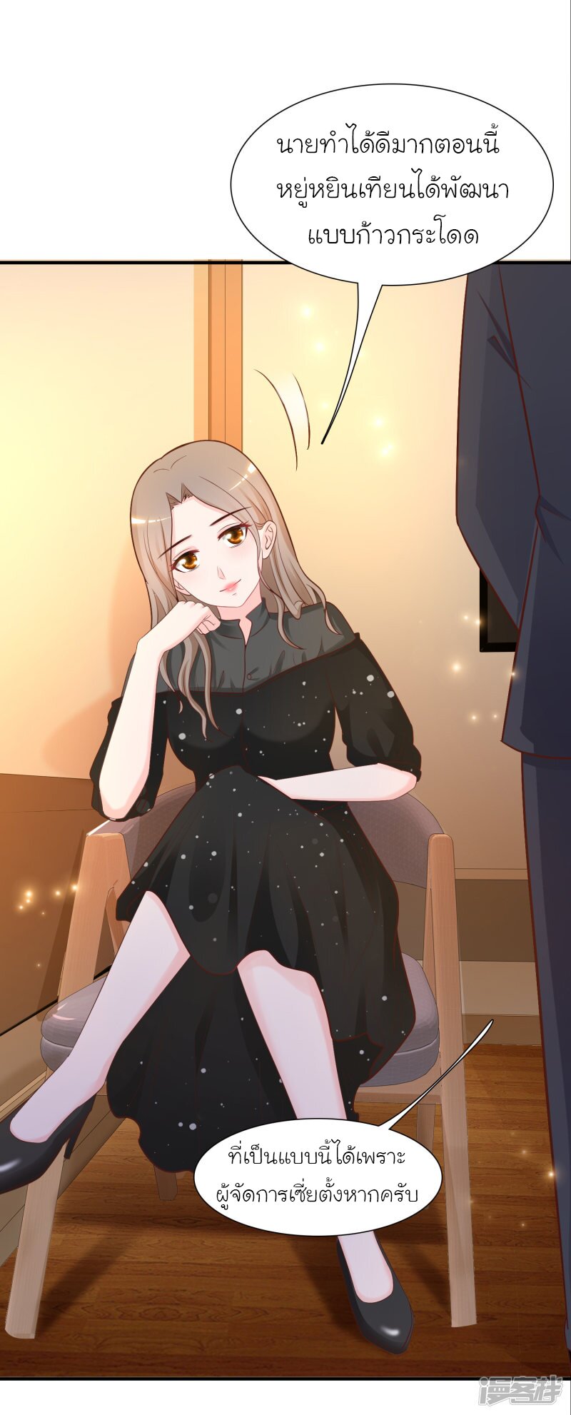 เธญเนเธฒเธ The Strongest Peach Blossom