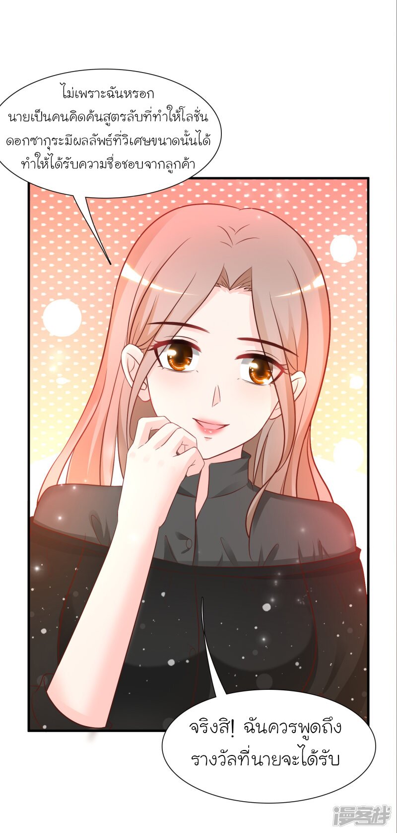 เธญเนเธฒเธ The Strongest Peach Blossom