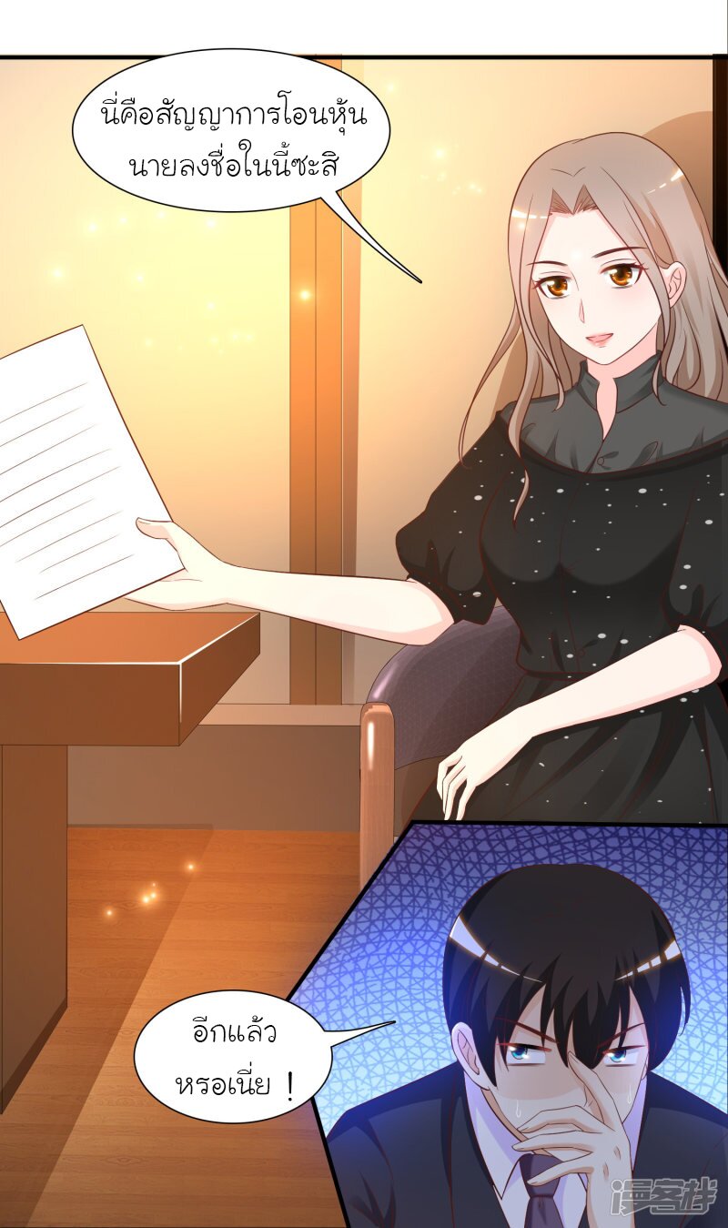 เธญเนเธฒเธ The Strongest Peach Blossom