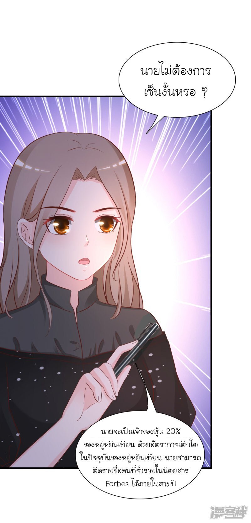 เธญเนเธฒเธ The Strongest Peach Blossom