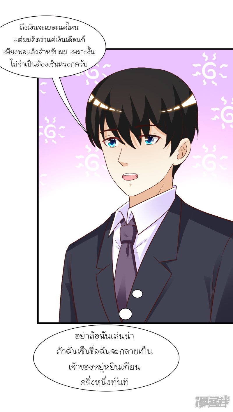 เธญเนเธฒเธ The Strongest Peach Blossom