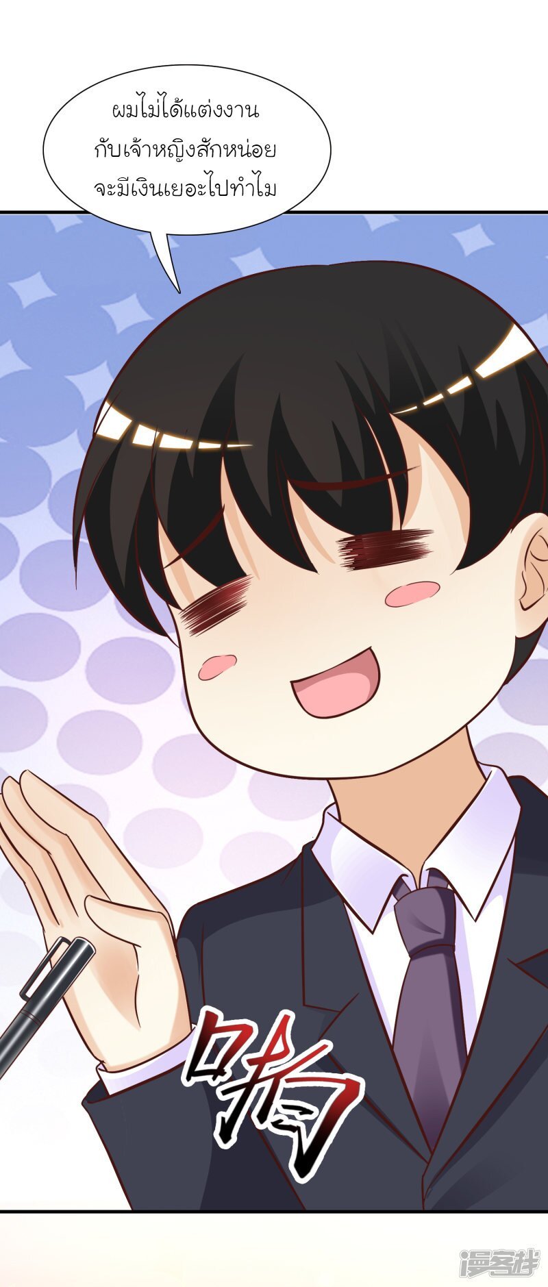 เธญเนเธฒเธ The Strongest Peach Blossom