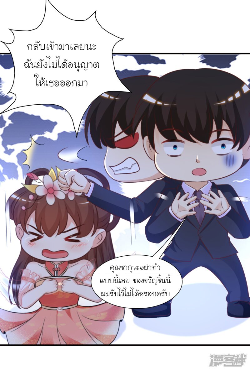 เธญเนเธฒเธ The Strongest Peach Blossom