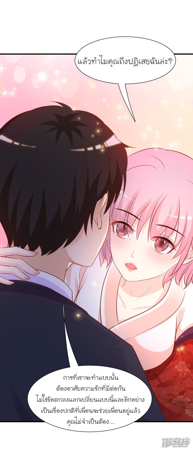 เธญเนเธฒเธ The Strongest Peach Blossom