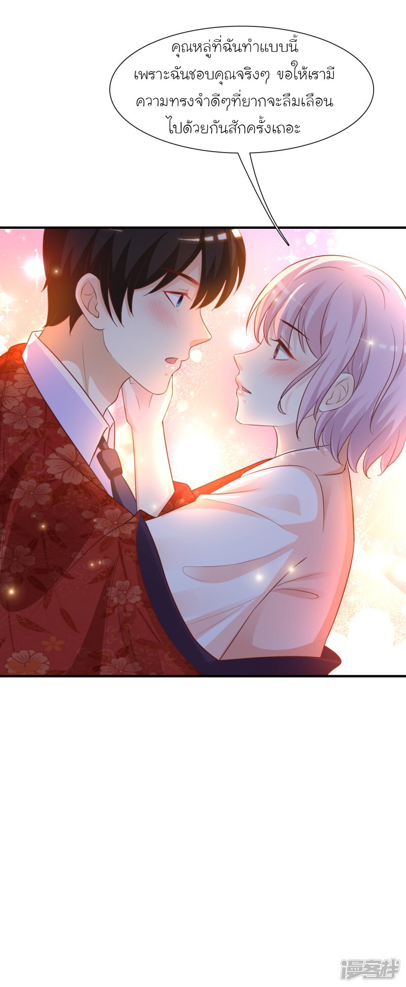 เธญเนเธฒเธ The Strongest Peach Blossom