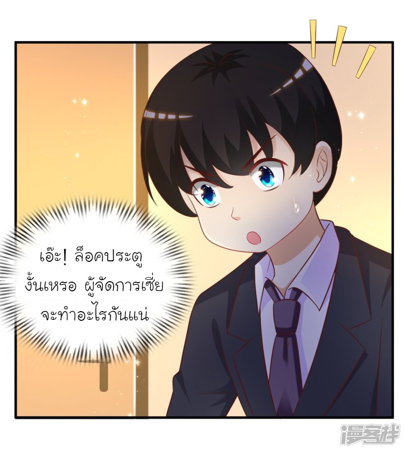เธญเนเธฒเธ The Strongest Peach Blossom