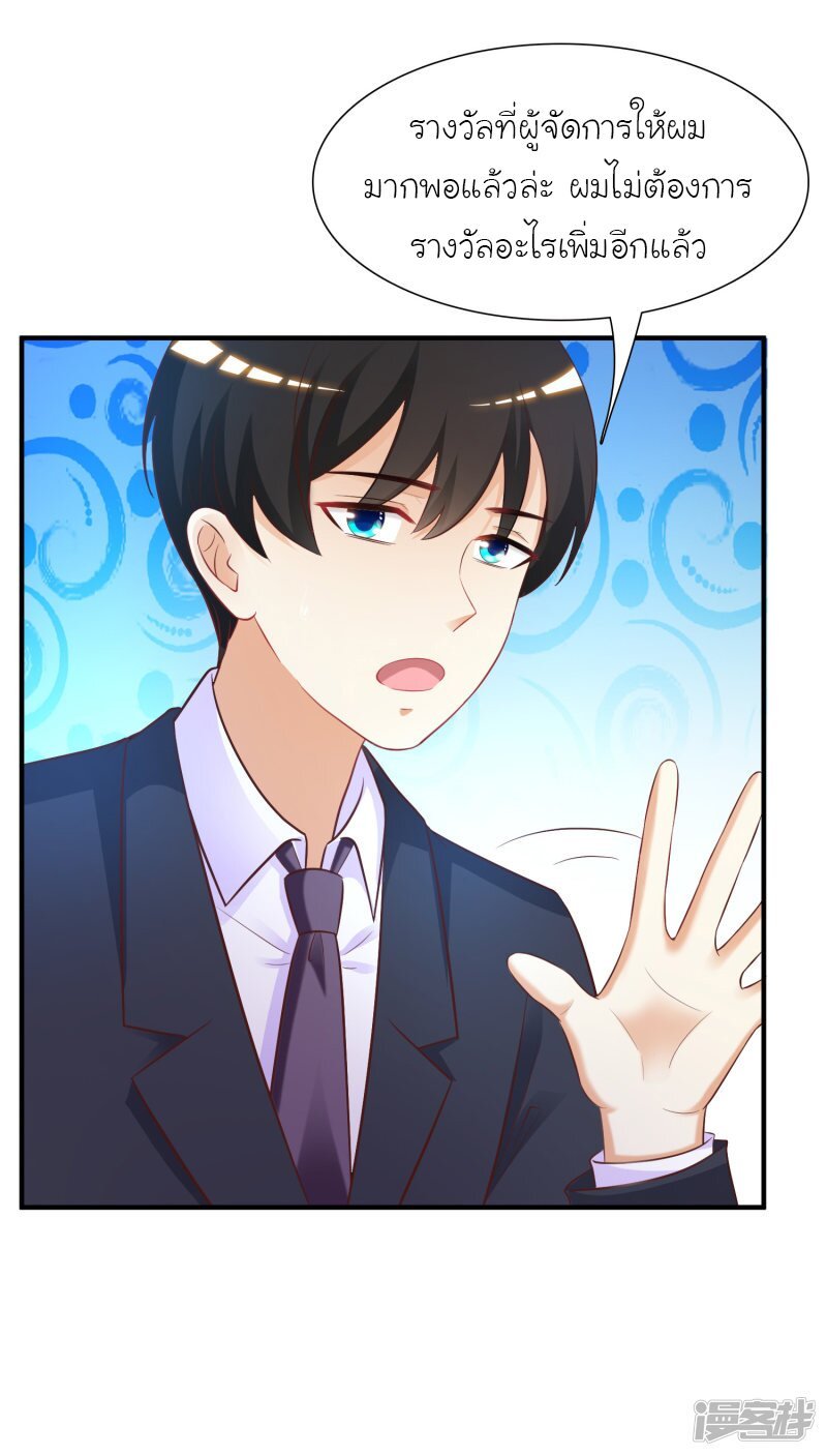 เธญเนเธฒเธ The Strongest Peach Blossom