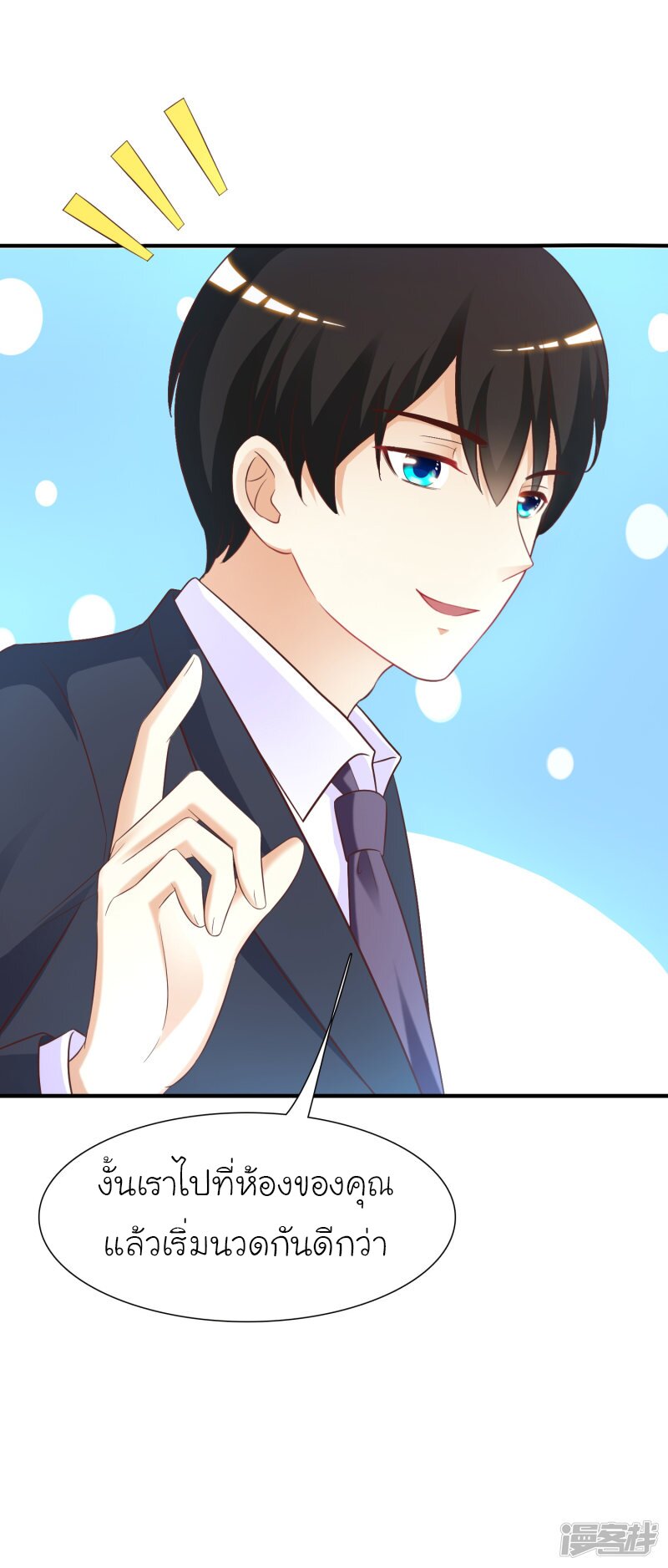 เธญเนเธฒเธ The Strongest Peach Blossom