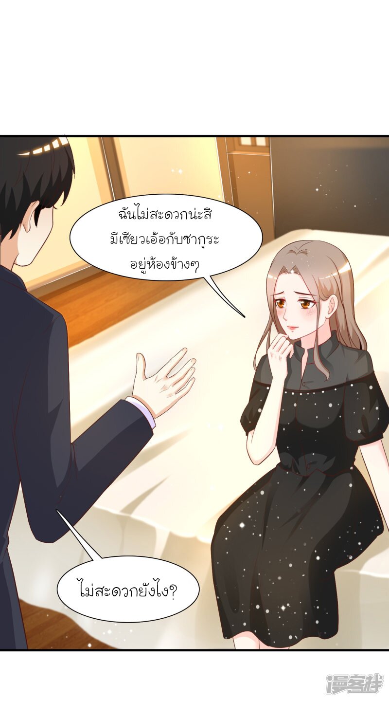 เธญเนเธฒเธ The Strongest Peach Blossom