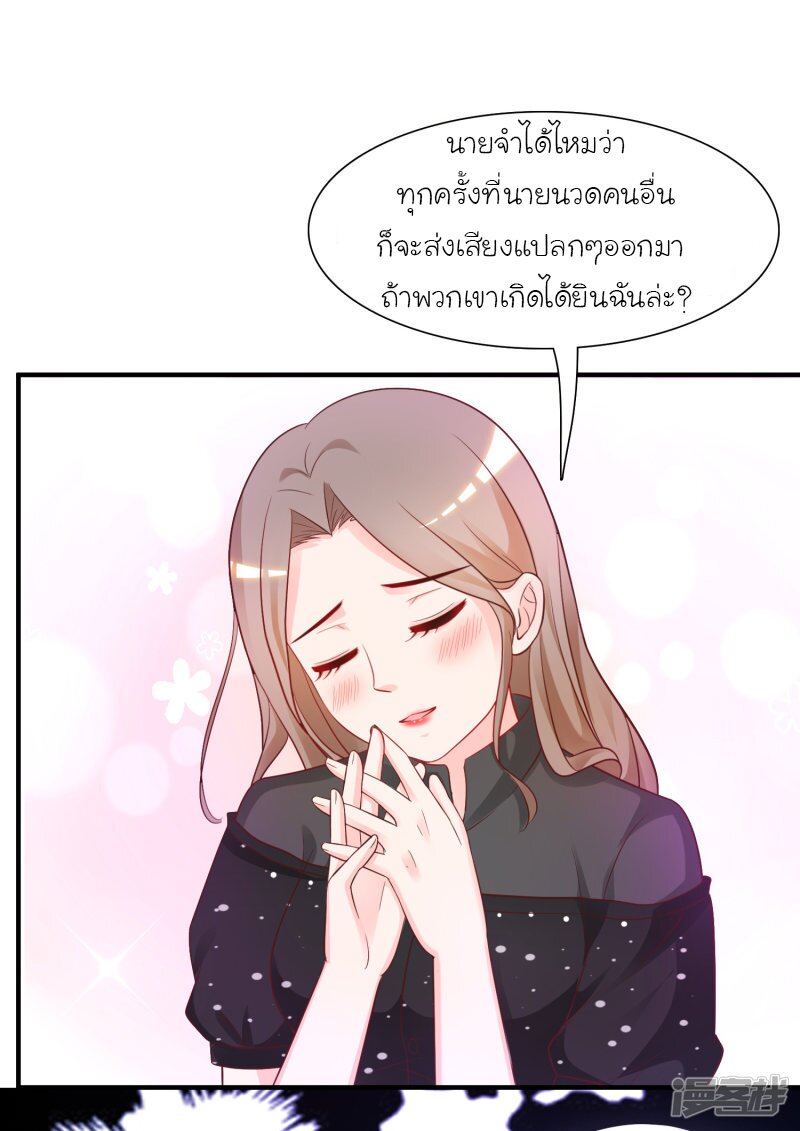 เธญเนเธฒเธ The Strongest Peach Blossom