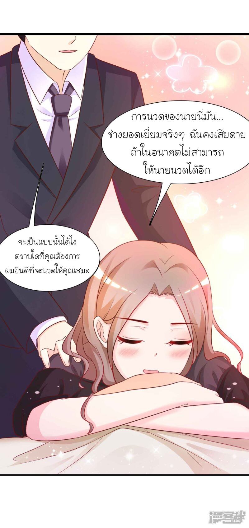 เธญเนเธฒเธ The Strongest Peach Blossom
