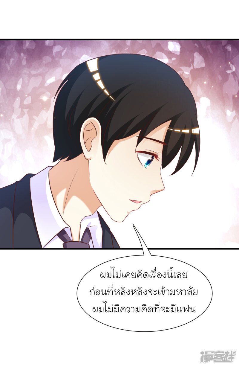 เธญเนเธฒเธ The Strongest Peach Blossom