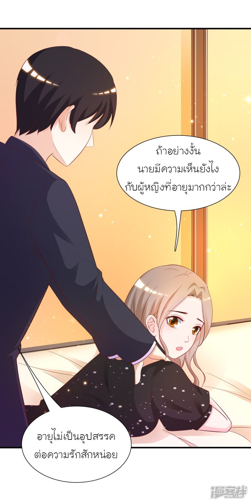 เธญเนเธฒเธ The Strongest Peach Blossom