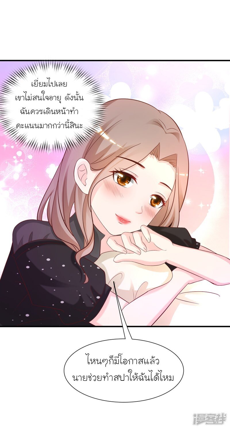 เธญเนเธฒเธ The Strongest Peach Blossom