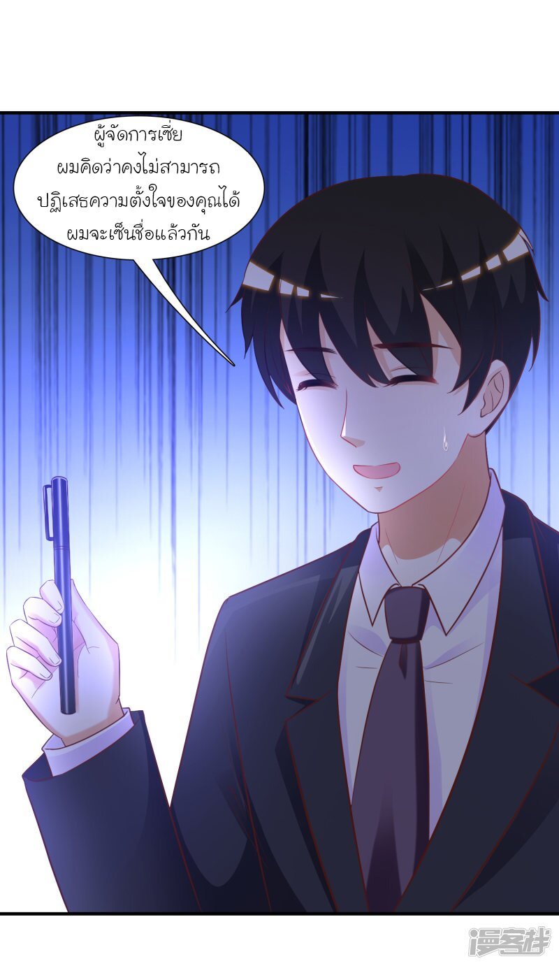 เธญเนเธฒเธ The Strongest Peach Blossom