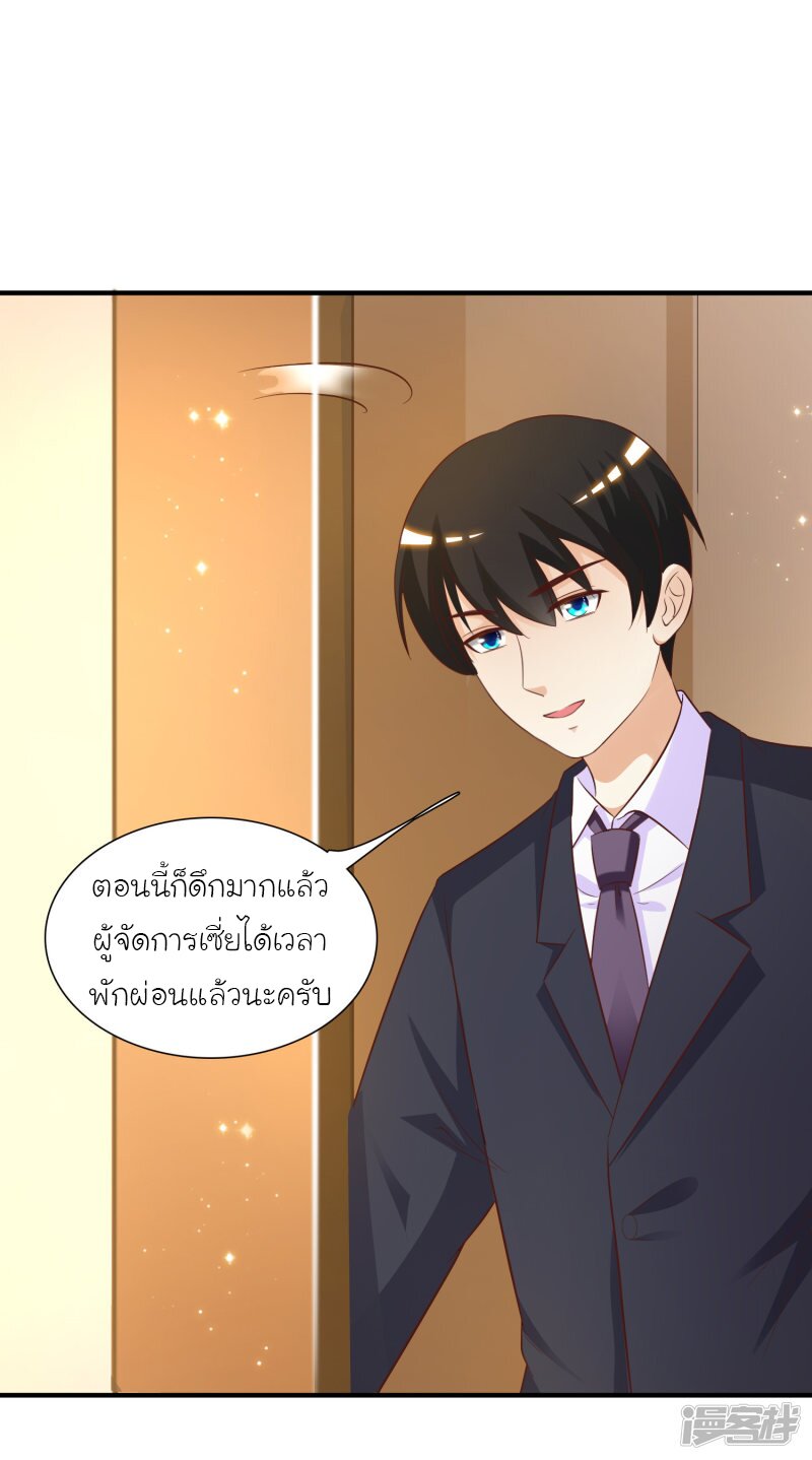 เธญเนเธฒเธ The Strongest Peach Blossom