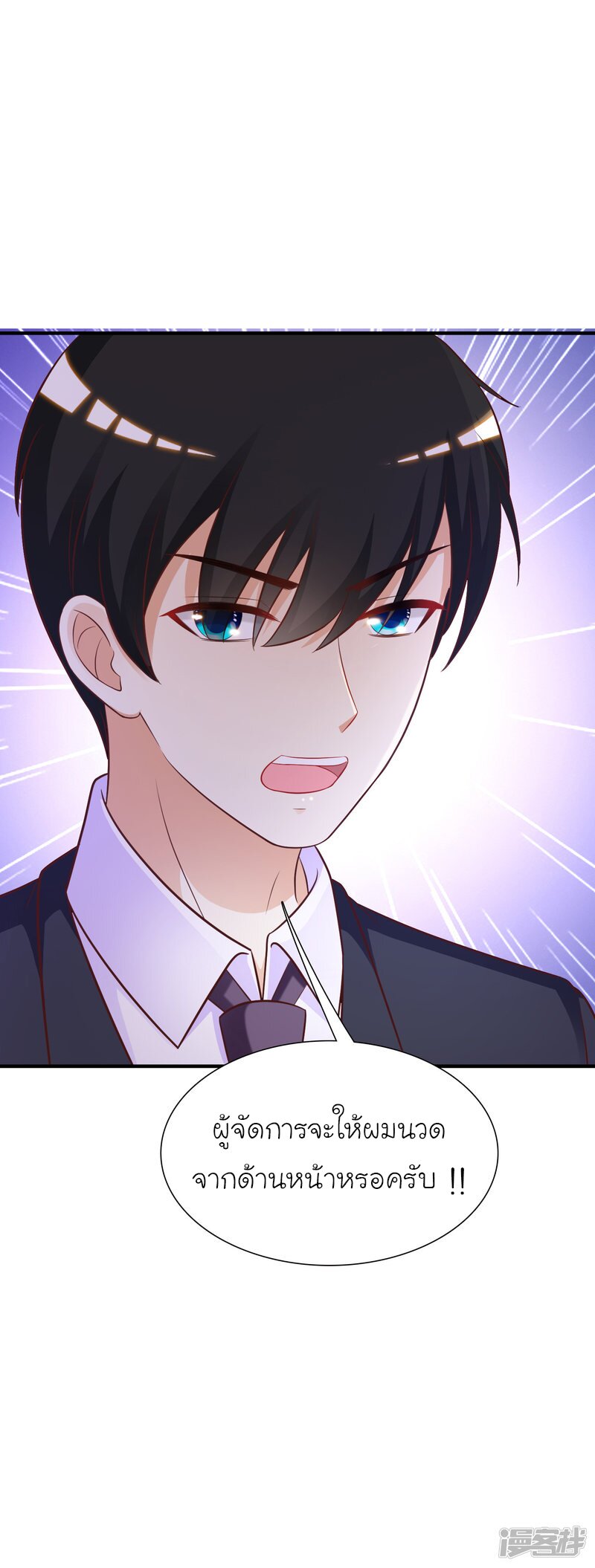 เธญเนเธฒเธ The Strongest Peach Blossom