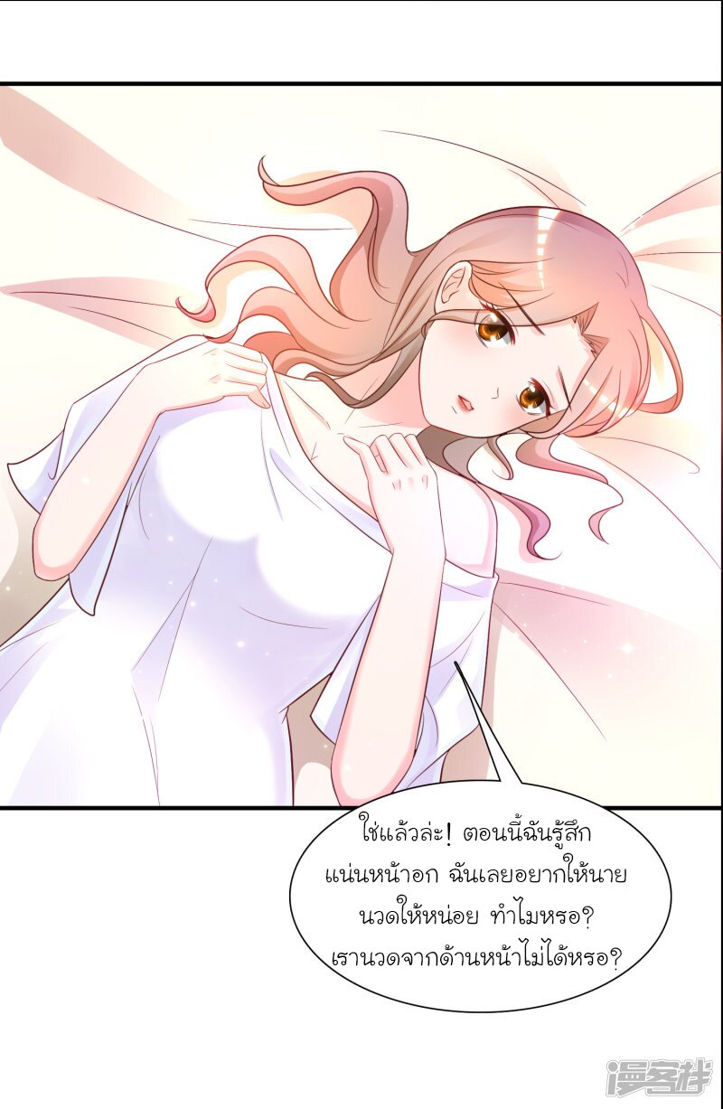 เธญเนเธฒเธ The Strongest Peach Blossom
