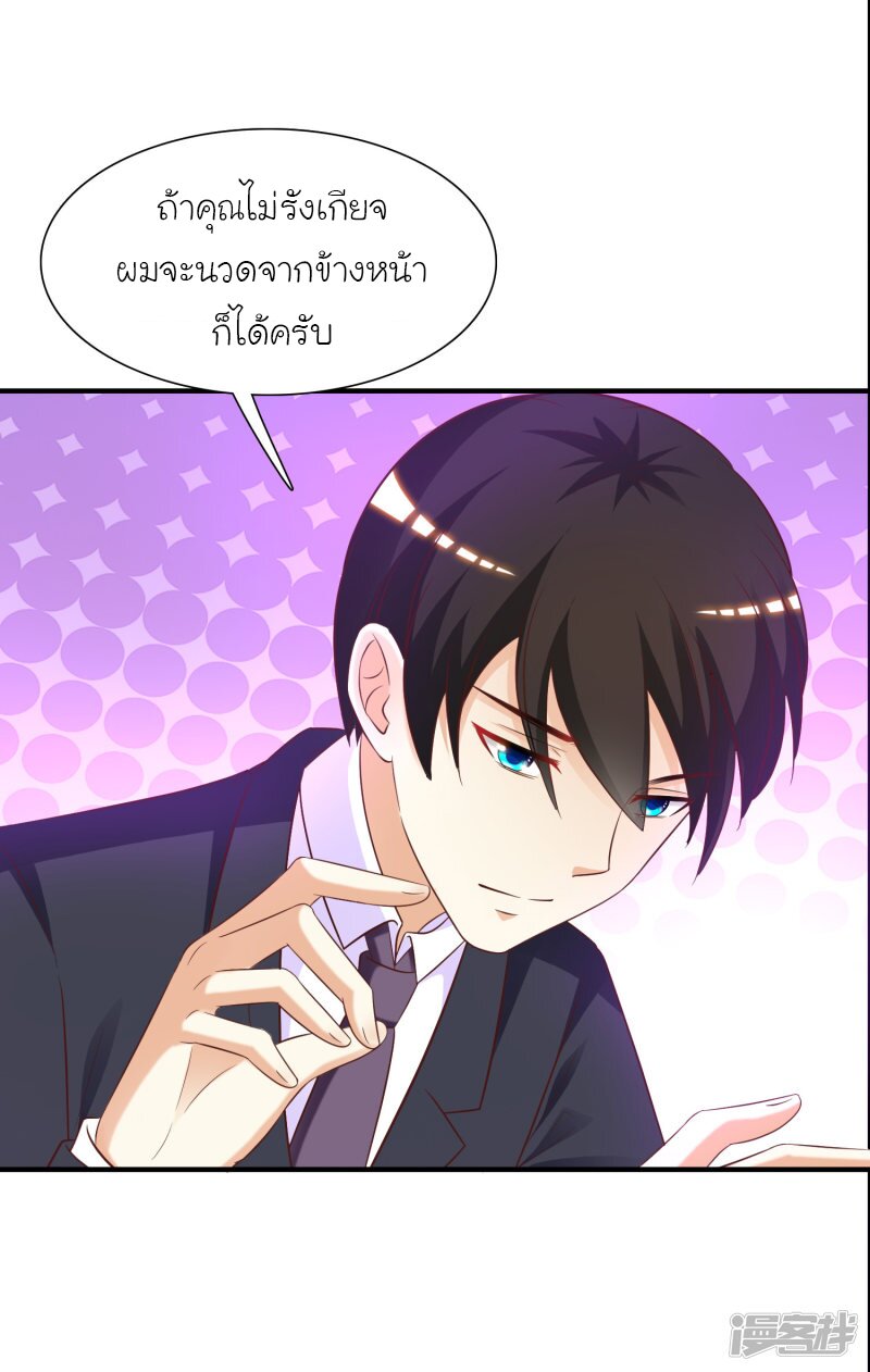 เธญเนเธฒเธ The Strongest Peach Blossom