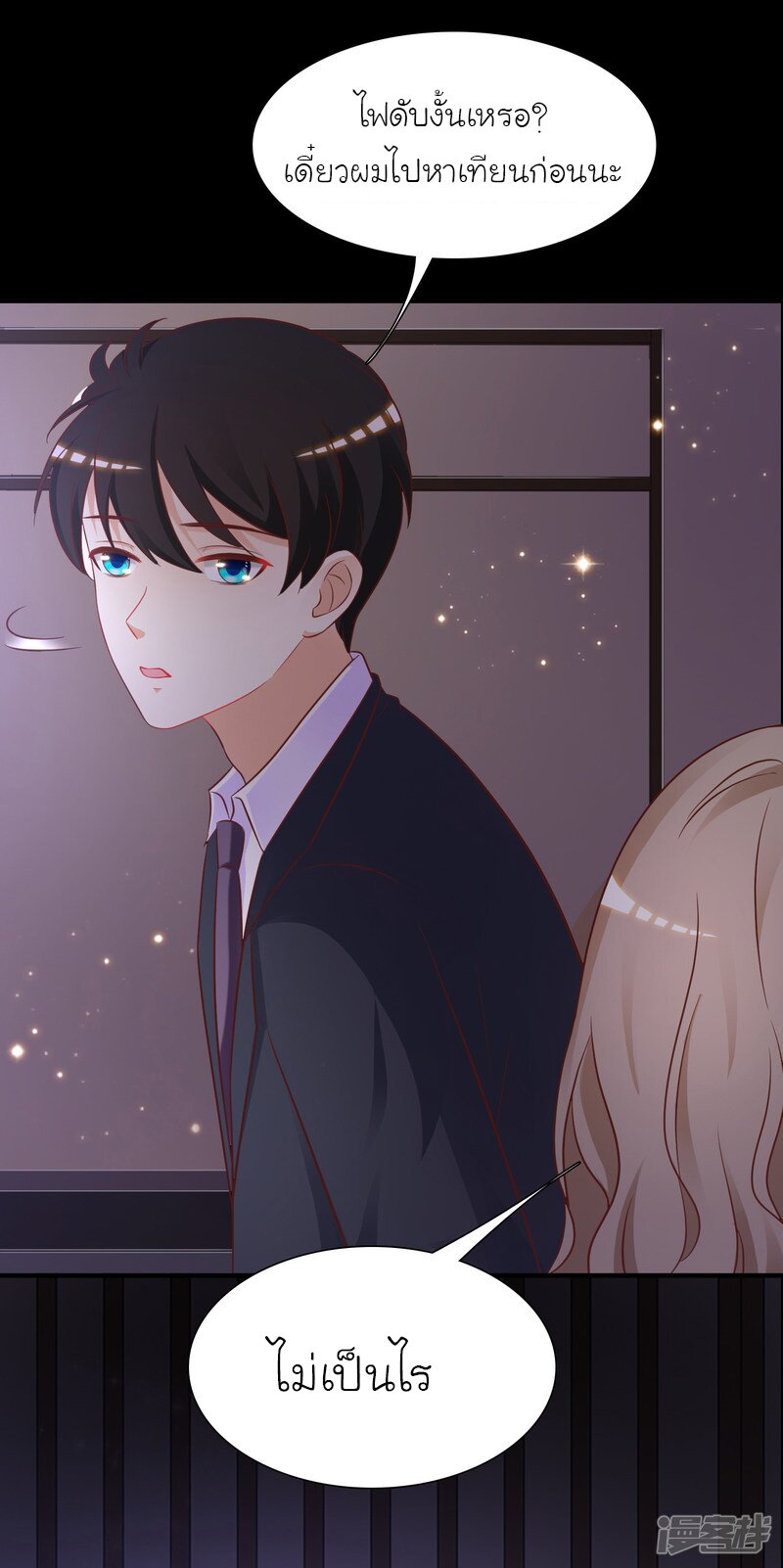 เธญเนเธฒเธ The Strongest Peach Blossom
