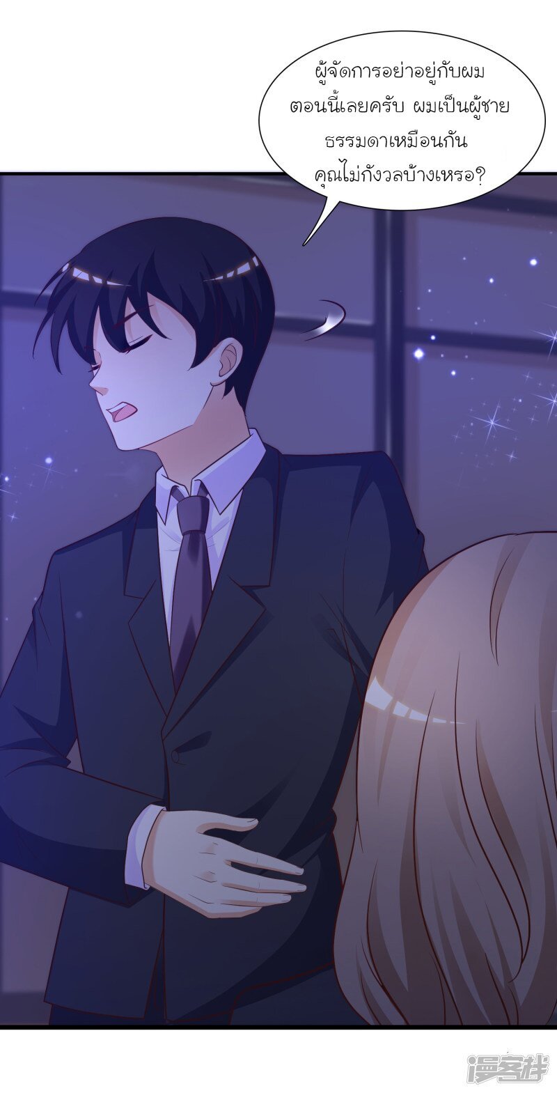 เธญเนเธฒเธ The Strongest Peach Blossom
