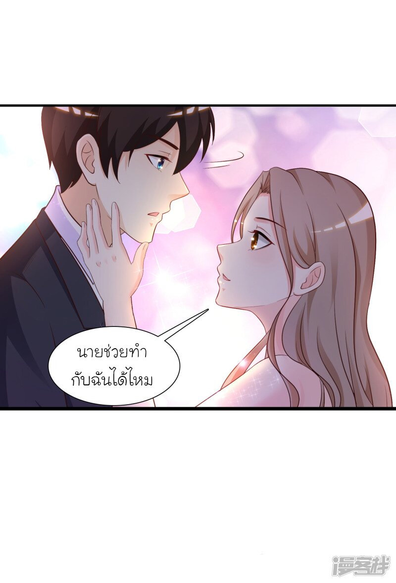 เธญเนเธฒเธ The Strongest Peach Blossom