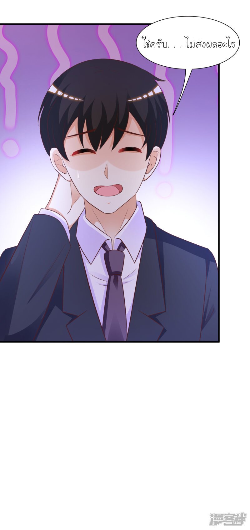 เธญเนเธฒเธ The Strongest Peach Blossom