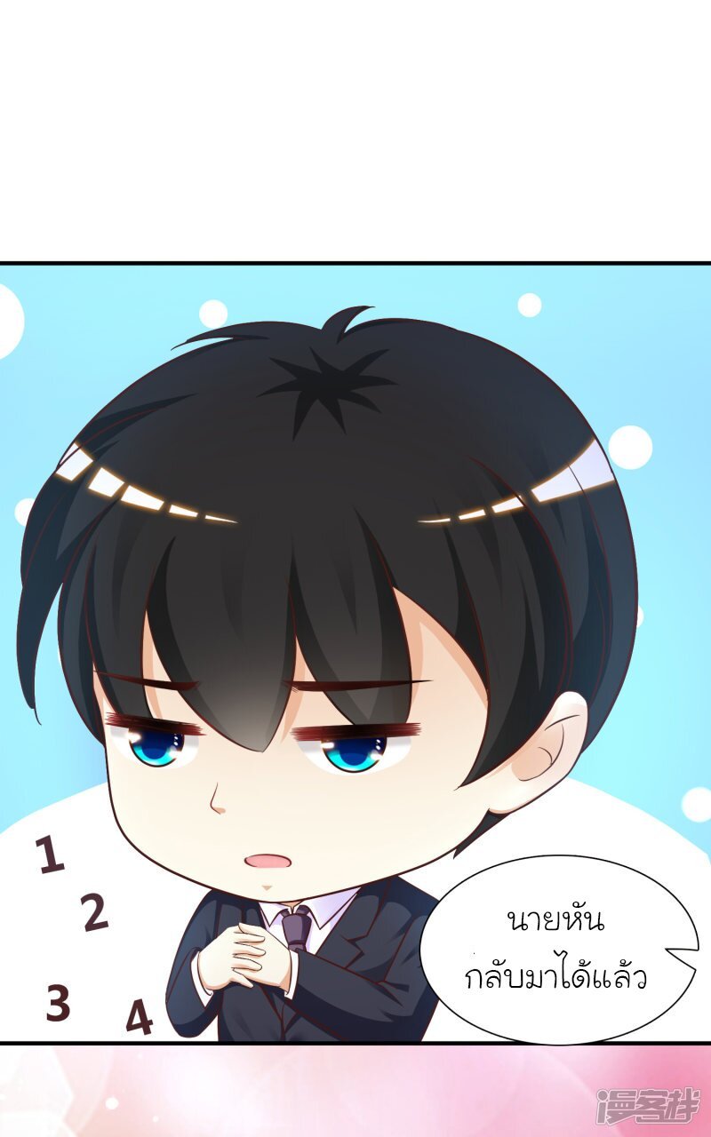เธญเนเธฒเธ The Strongest Peach Blossom