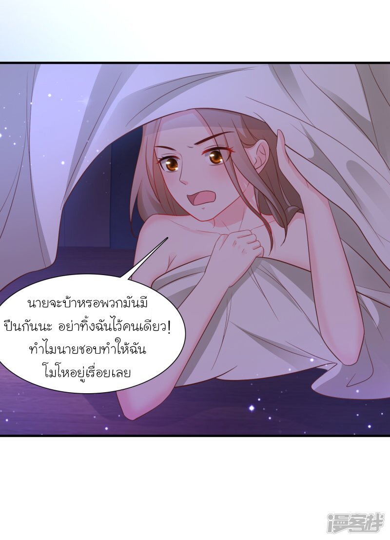 เธญเนเธฒเธ The Strongest Peach Blossom