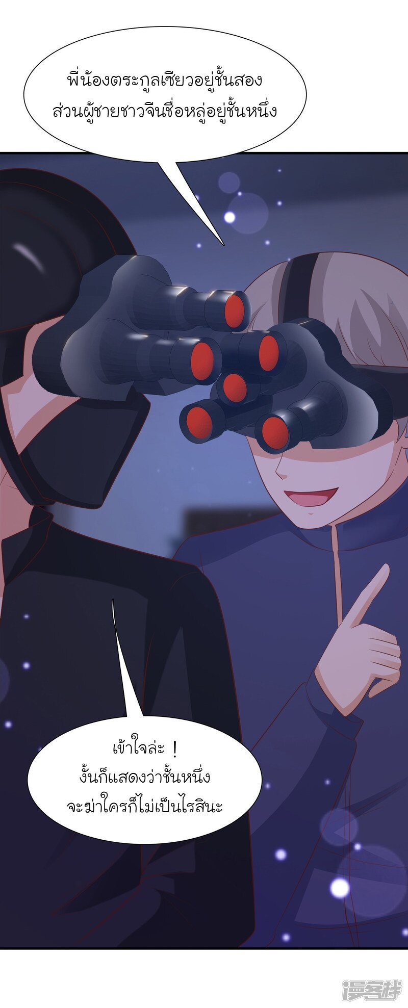เธญเนเธฒเธ The Strongest Peach Blossom