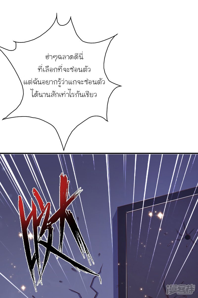 เธญเนเธฒเธ The Strongest Peach Blossom