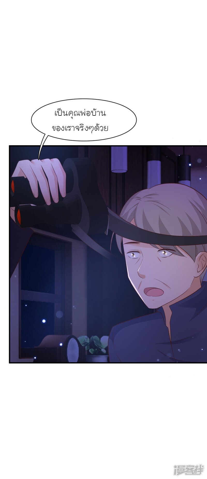 เธญเนเธฒเธ The Strongest Peach Blossom