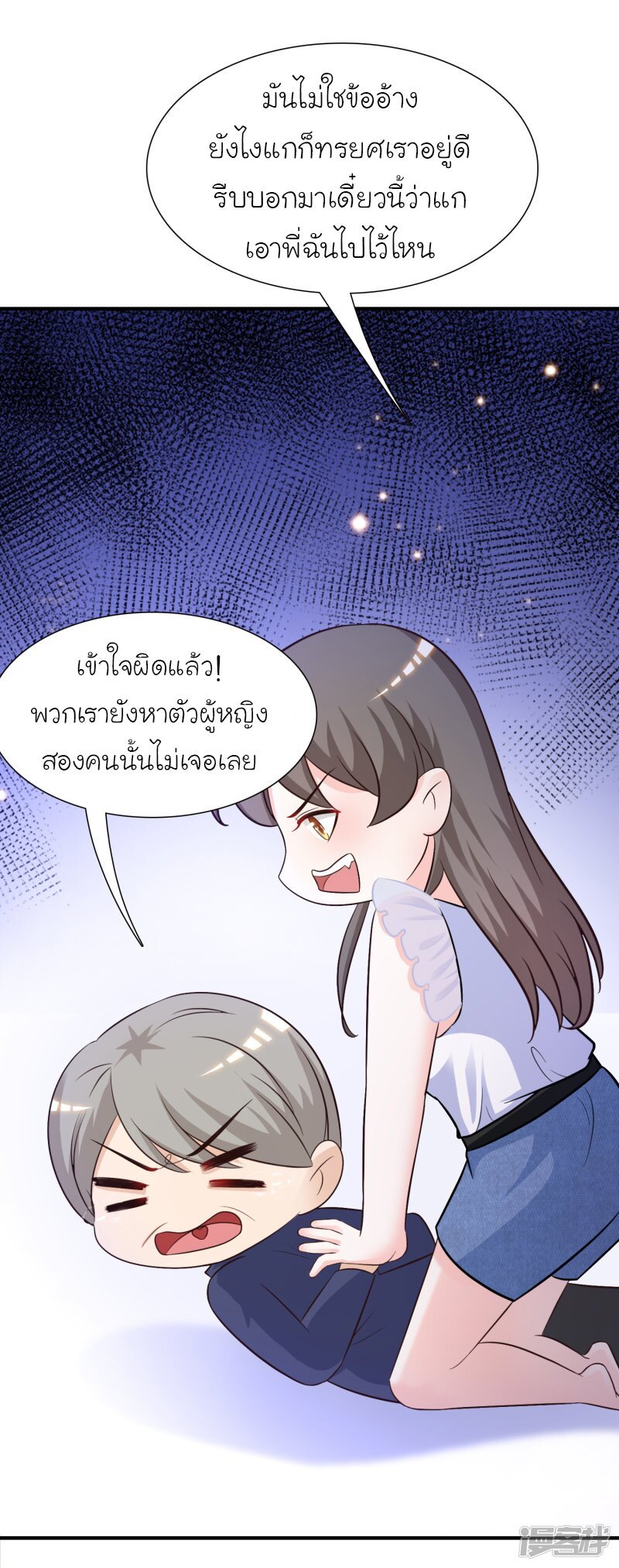 เธญเนเธฒเธ The Strongest Peach Blossom