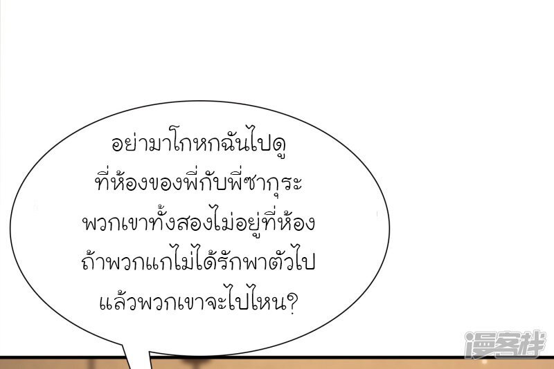 เธญเนเธฒเธ The Strongest Peach Blossom