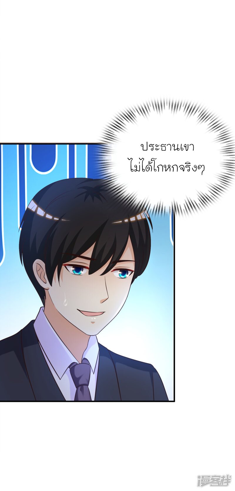 เธญเนเธฒเธ The Strongest Peach Blossom