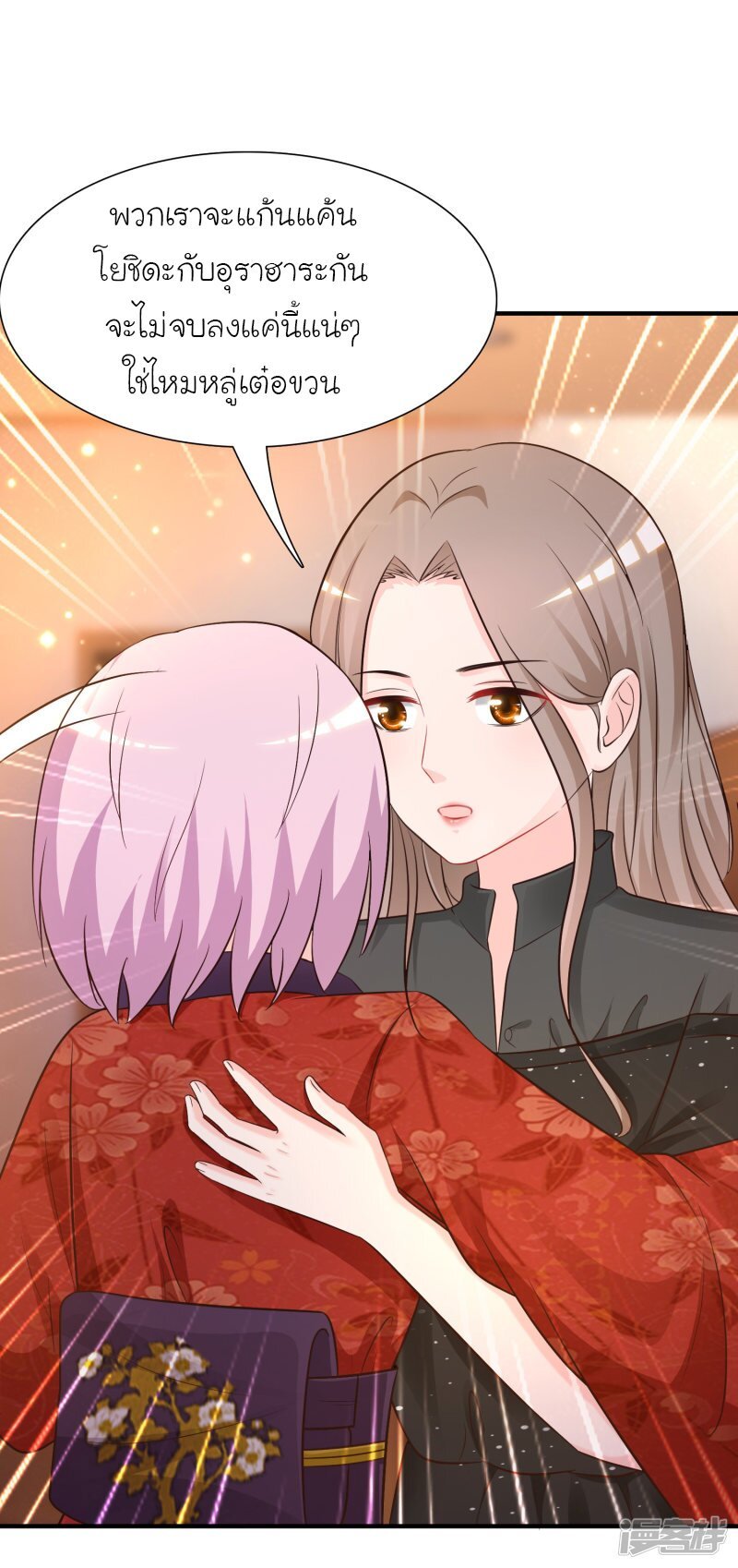 เธญเนเธฒเธ The Strongest Peach Blossom
