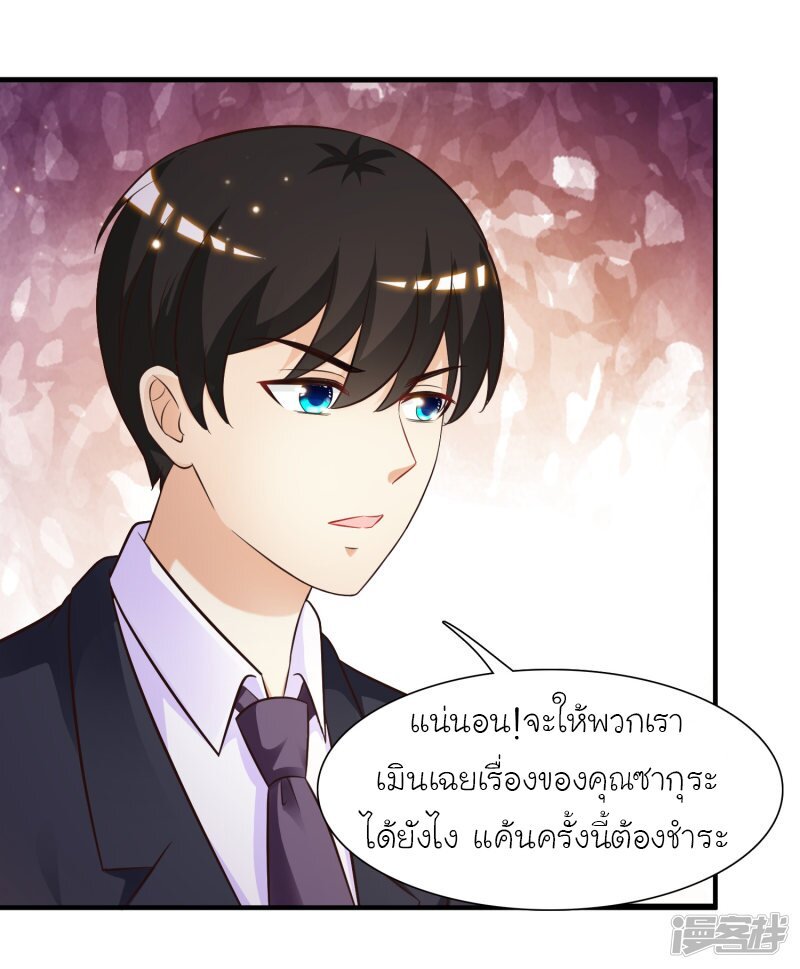 เธญเนเธฒเธ The Strongest Peach Blossom