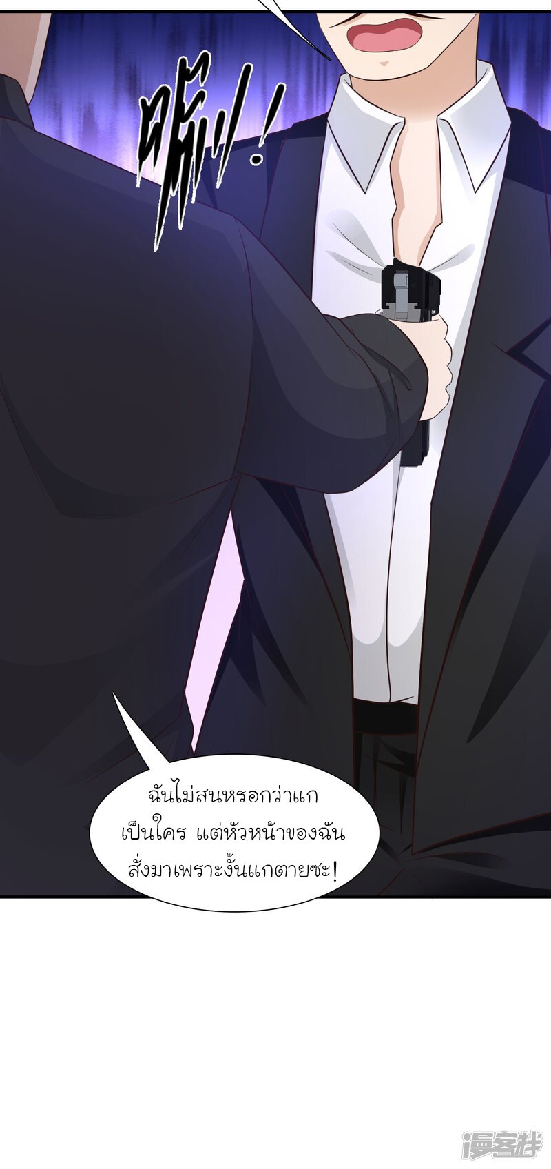เธญเนเธฒเธ The Strongest Peach Blossom
